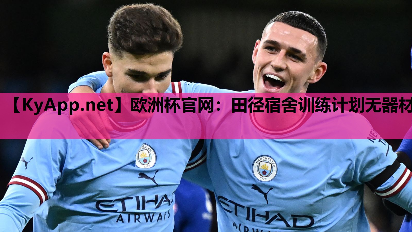 欧洲杯官网：田径宿舍训练计划无器材