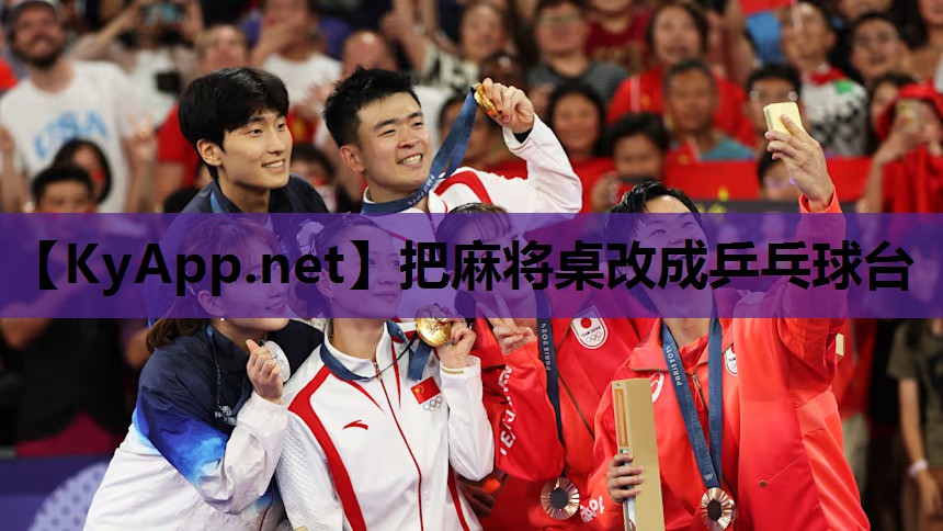 把麻将桌改成乒乓球台