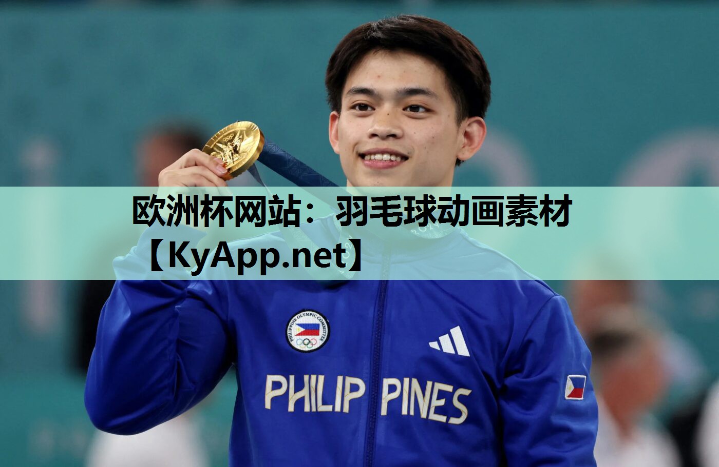 欧洲杯网站：羽毛球动画素材