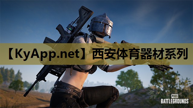 西安体育器材系列