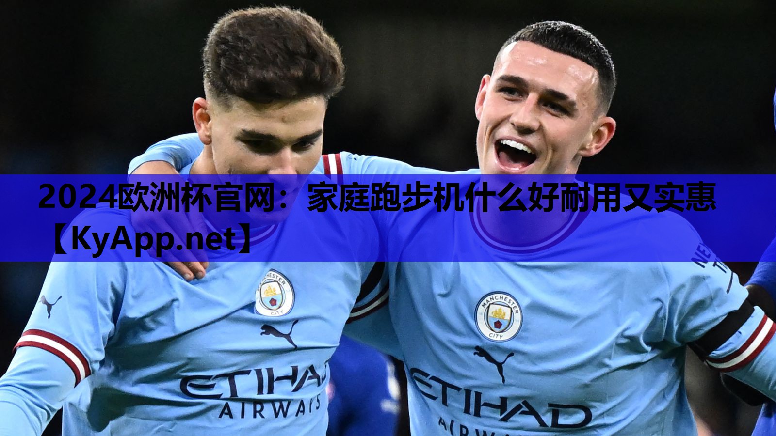 2024欧洲杯官网：家庭跑步机什么好耐用又实惠
