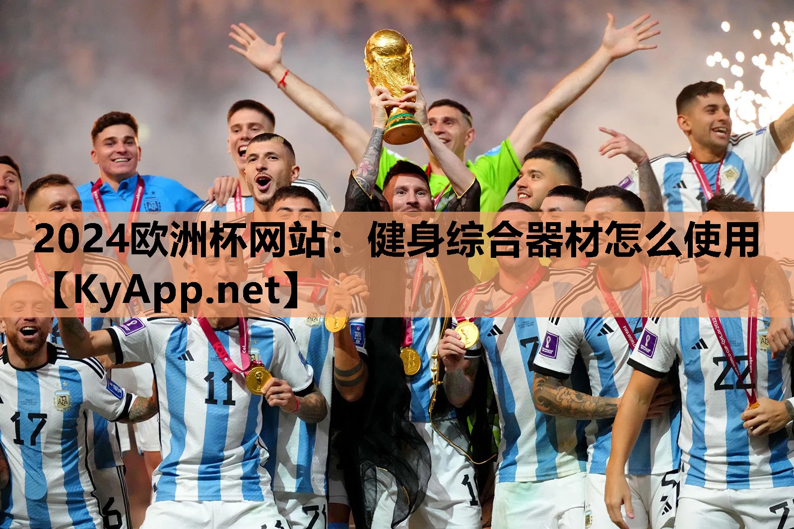 健身综合器材怎么使用 健身综合器材怎么使用