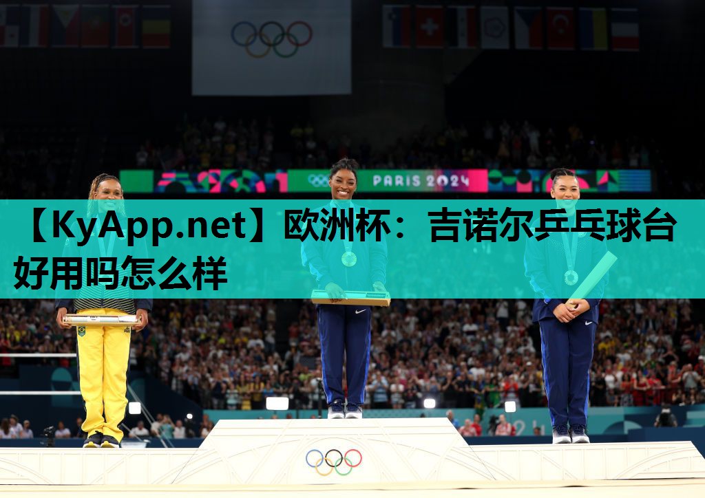 吉诺尔乒乓球台好用吗怎么样 吉诺尔乒乓球台好用吗怎么样