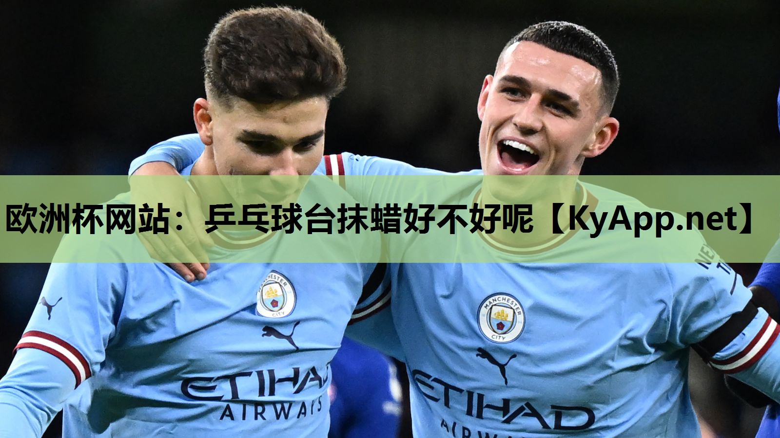 乒乓球台抹蜡好不好呢 乒乓球台抹蜡好不好呢