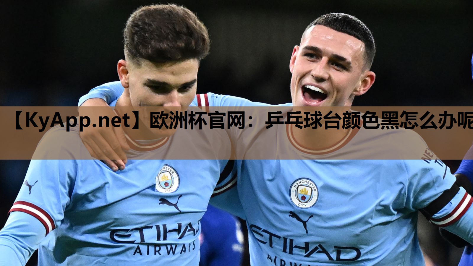 乒乓球台颜色黑怎么办呢 乒乓球台颜色黑怎么办呢