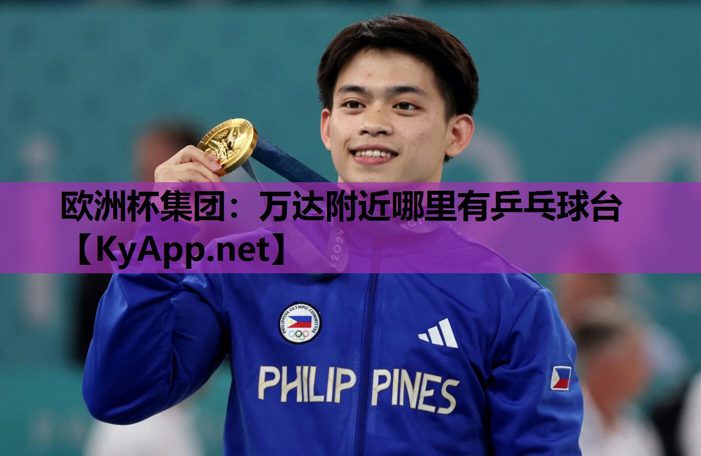 万达附近哪里有乒乓球台 万达附近哪里有乒乓球台