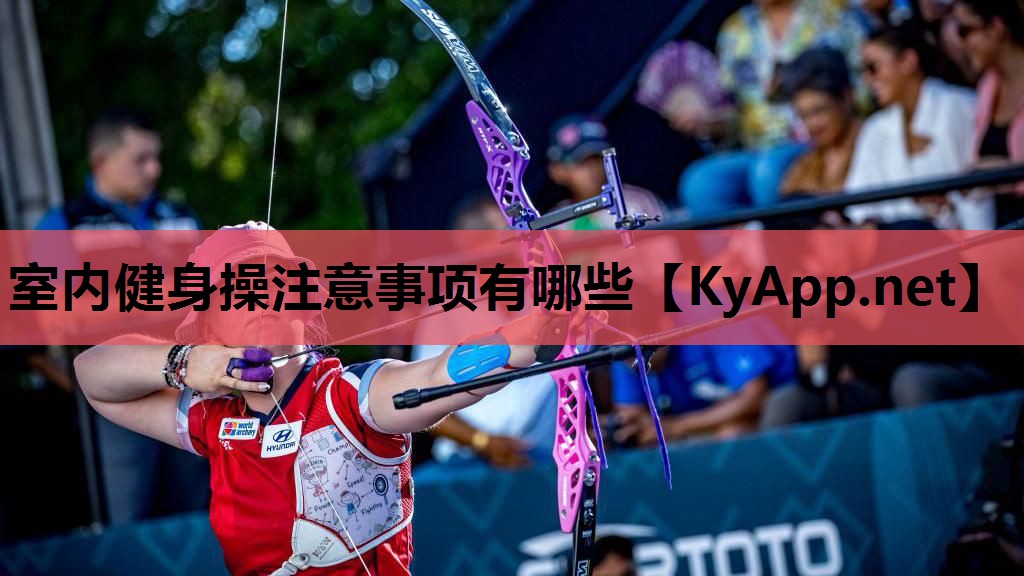 室内健身操注意事项有哪些 室内健身操注意事项有哪些