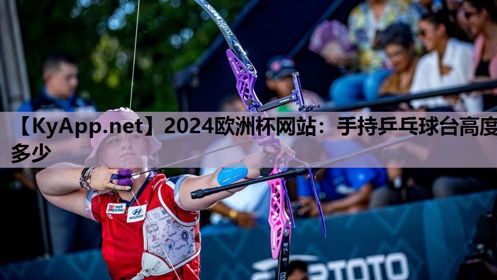 手持乒乓球台高度多少 手持乒乓球台高度多少