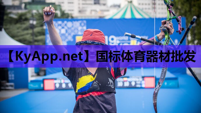国标体育器材批发 国标体育器材批发