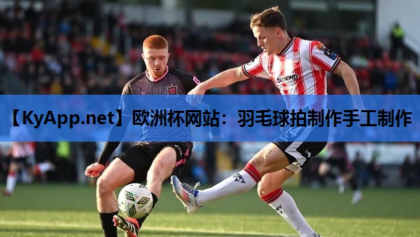 羽毛球拍制作手工制作 羽毛球拍制作手工制作