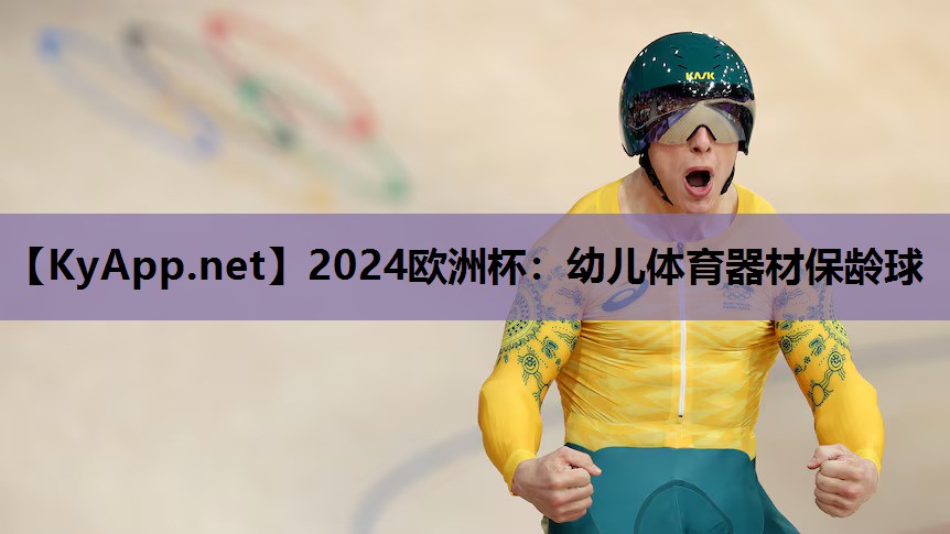 幼儿体育器材保龄球 幼儿体育器材保龄球