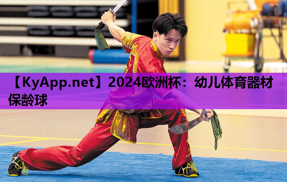 幼儿体育器材保龄球 幼儿体育器材保龄球