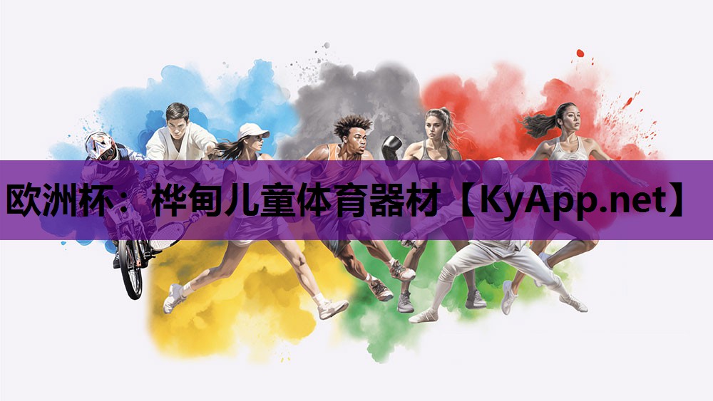 桦甸儿童体育器材 桦甸儿童体育器材