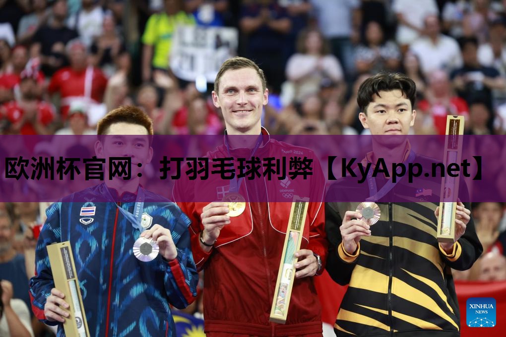 打羽毛球利弊 打羽毛球利弊