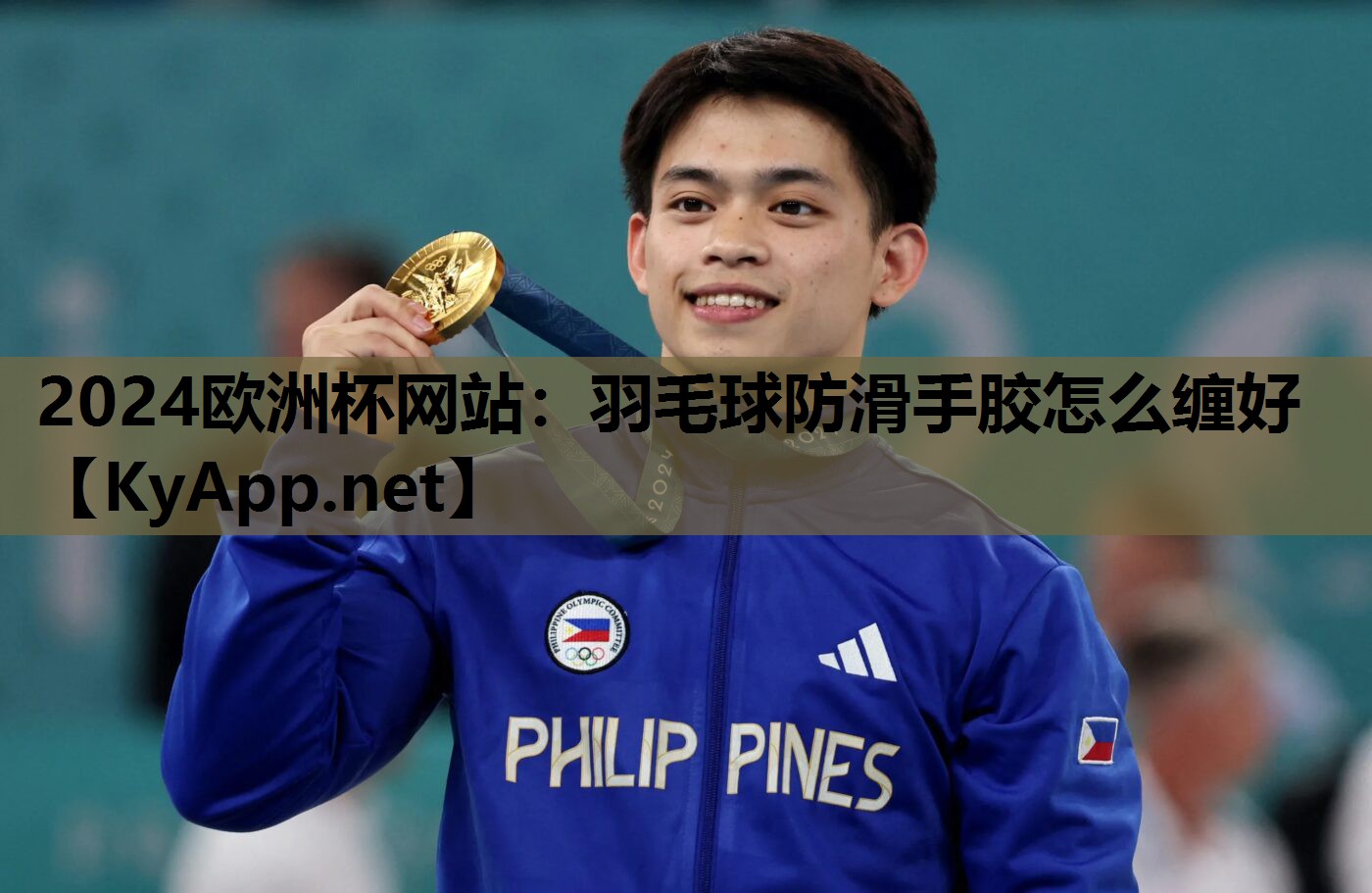 羽毛球防滑手胶怎么缠好 羽毛球防滑手胶怎么缠好