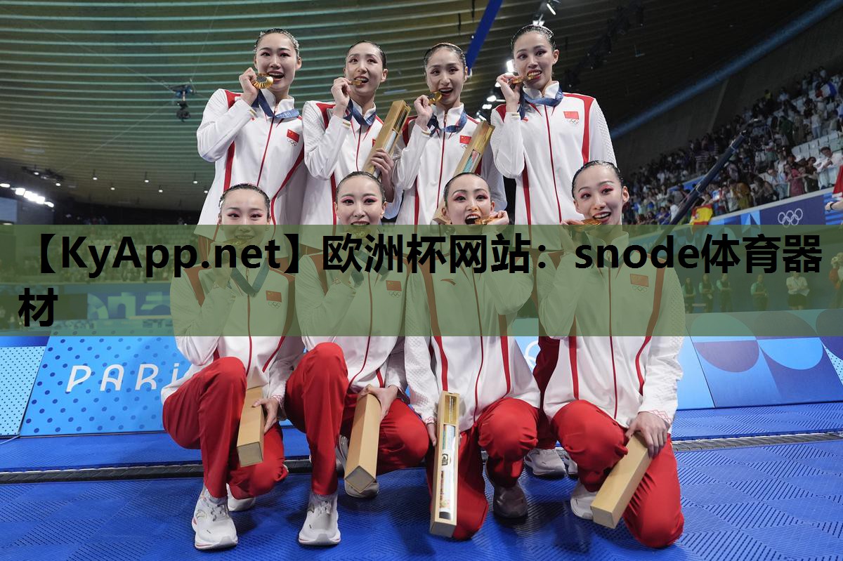 snode体育器材