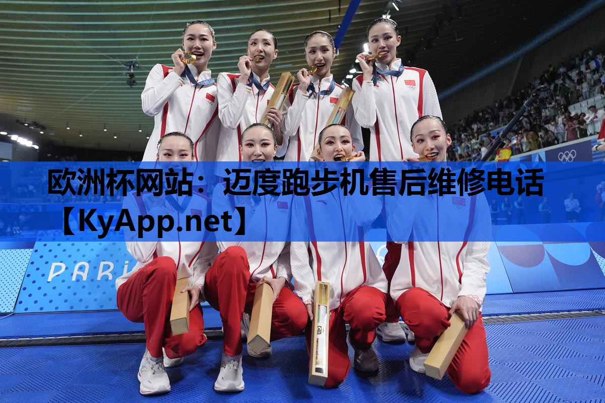 迈度跑步机售后维修电话 迈度跑步机售后维修电话