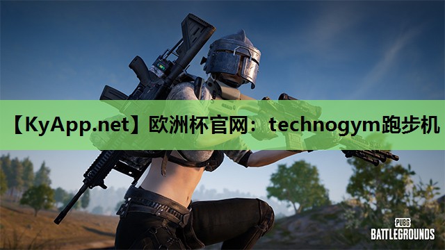 technogym跑步机 technogym跑步机