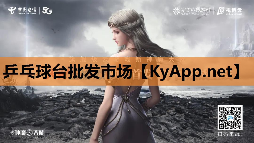 乒乓球台批发市场 乒乓球台批发市场
