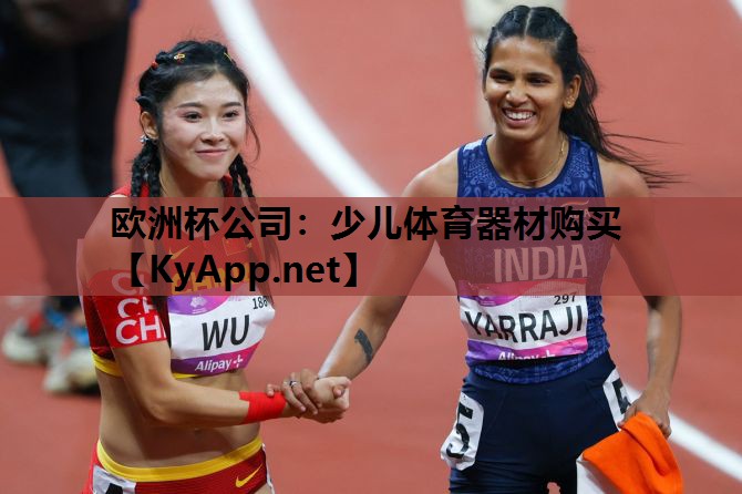 少儿体育器材购买 少儿体育器材购买