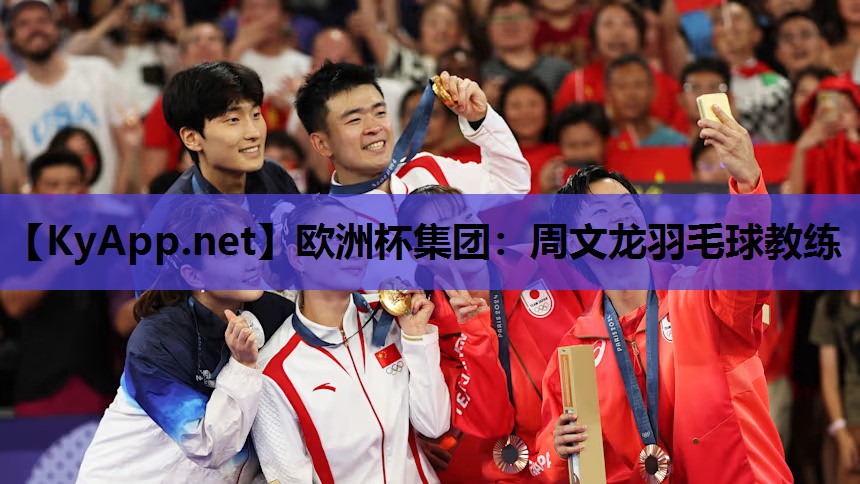 周文龙羽毛球教练 周文龙羽毛球教练