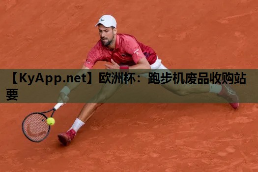 跑步机废品收购站要 跑步机废品收购站要