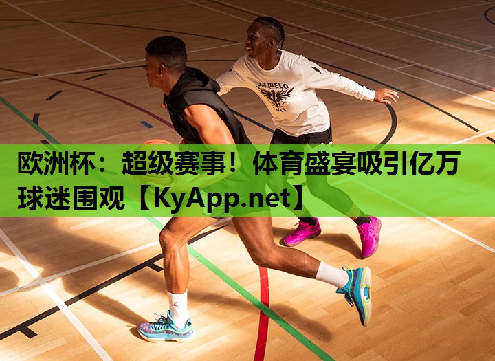 超级赛事!体育盛宴吸引亿万球迷围观 超级赛事!体育盛宴吸引亿万球迷围观