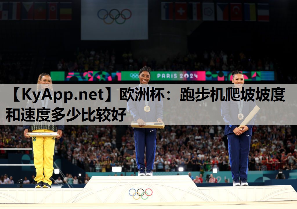 跑步机爬坡坡度和速度多少比较好 跑步机爬坡坡度和速度多少比较好