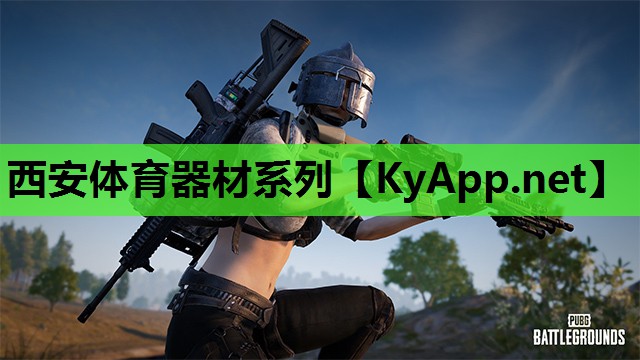 西安体育器材系列 西安体育器材系列