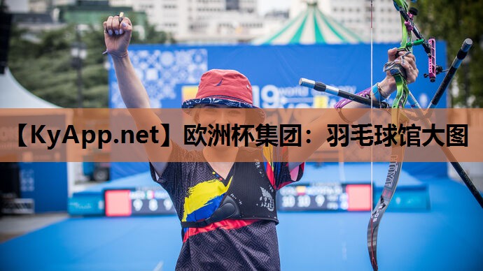 羽毛球馆大图 羽毛球馆大图